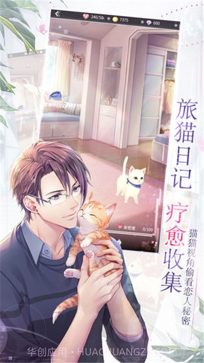 如果重来截图3 如果重来截图3