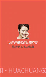 同城夜爱截图1 同城夜爱截图1