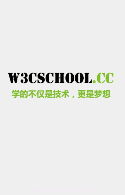 w3cschool离线手册截图1 w3cschool离线手册截图1
