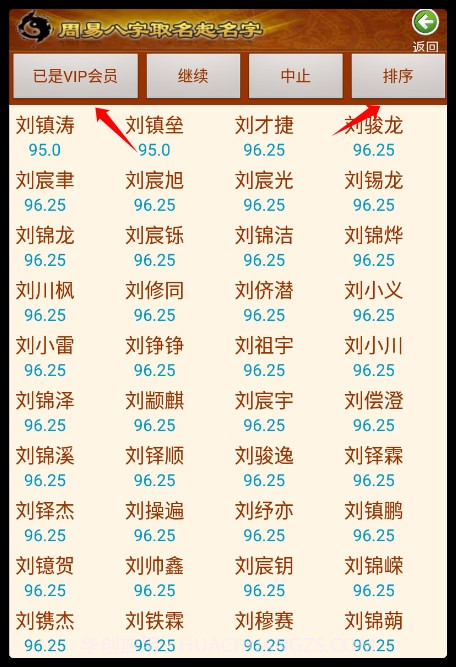 周易算命2345最准网站截图3 周易算命2345最准网站截图3