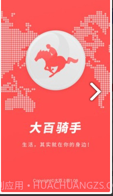 大百骑手(大百骑手同城配送)V1.11.401 安卓绿色版截图3