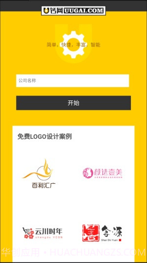 u钙网免费设计头像截图3 u钙网免费设计头像截图3