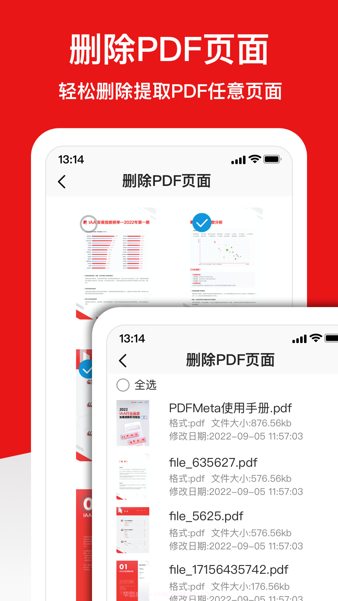 倍明PDF编辑器截图3 倍明PDF编辑器截图3