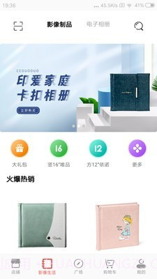 册多多截图2 册多多截图2