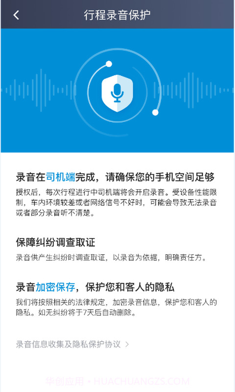 安巡代驾截图5 安巡代驾截图5