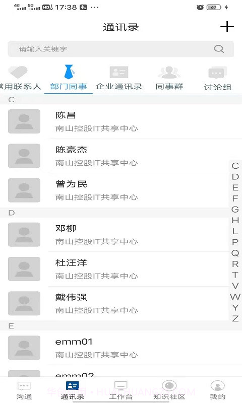 掌上南山截图3 掌上南山截图3