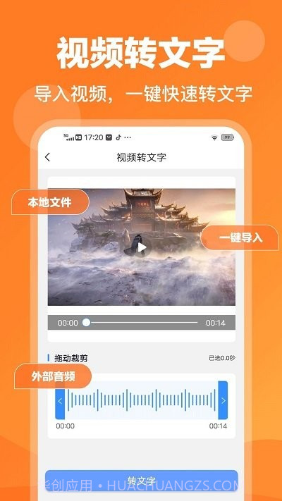 录音鸭截图3 录音鸭截图3