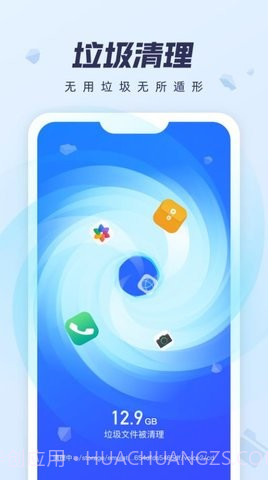 如意清理宝截图3 如意清理宝截图3