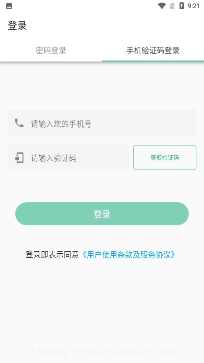 吃药啦按时服药截图3 吃药啦按时服药截图3