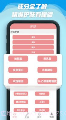 美丽人生路截图2 美丽人生路截图2
