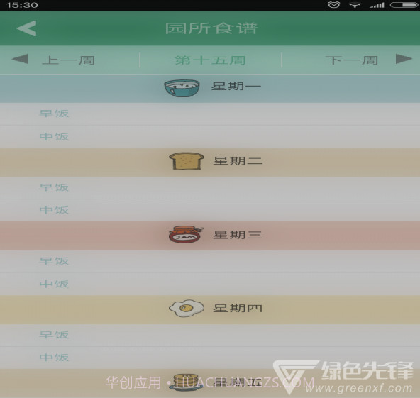 幼趣家园(幼趣家园儿童早教)V2.7.5 手机版截图2 幼趣家园(幼趣家园儿童早教)V2.7.5 手机版截图2