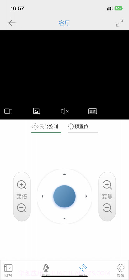 监控管家截图3 监控管家截图3
