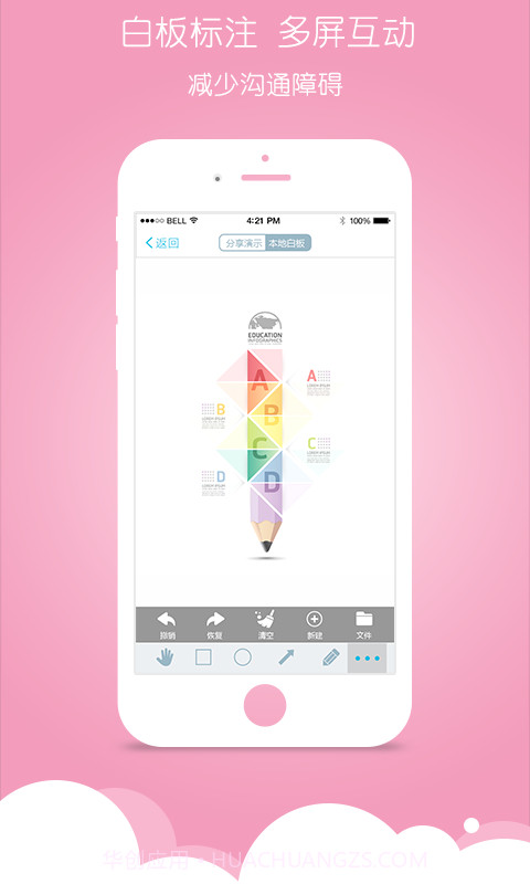 时信截图3 时信截图3