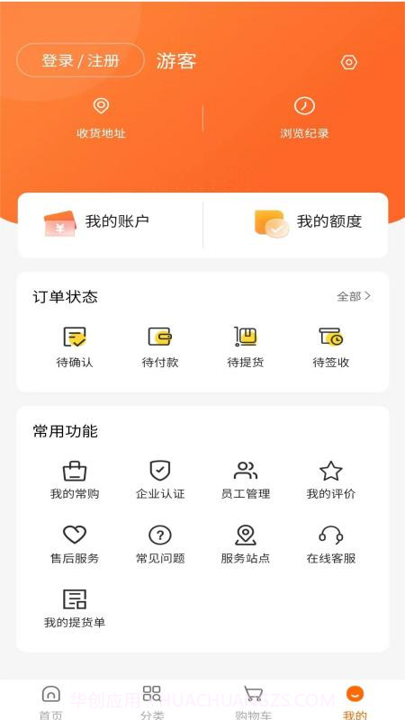 集物网截图4 集物网截图4