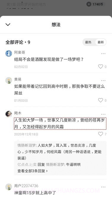 番茄小说去广告版截图2 番茄小说去广告版截图2