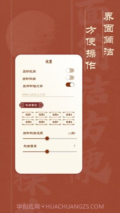 蝉木鱼截图3 蝉木鱼截图3