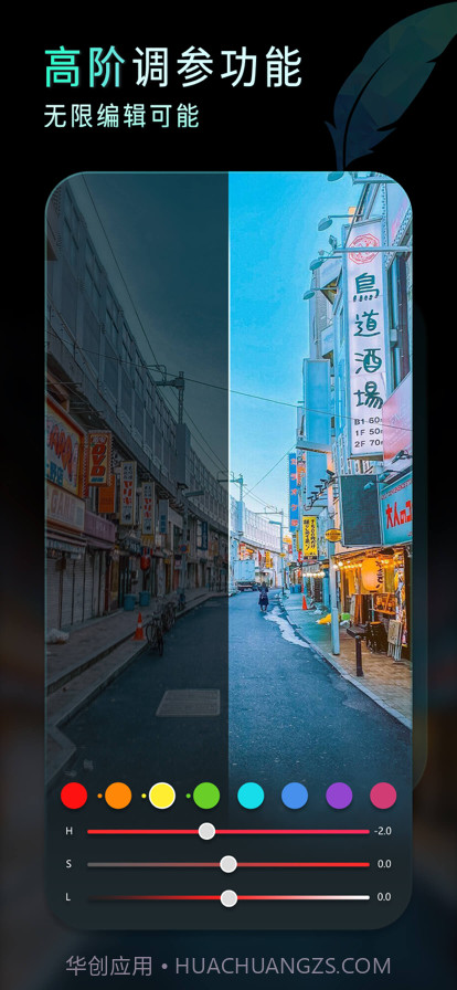 koloro滤镜君截图1