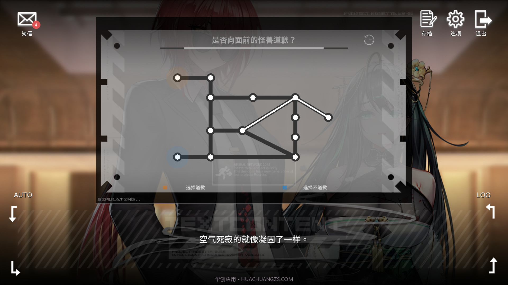 彷徨之街The Street of Adrift截图4 彷徨之街The Street of Adrift截图4