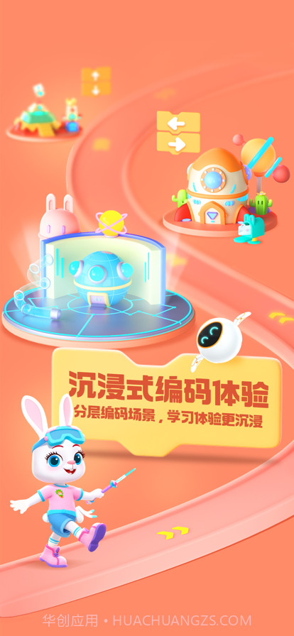 洪恩编程截图5 洪恩编程截图5