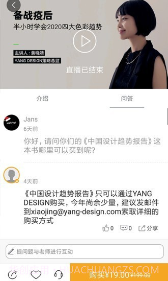 美啊教育(设计学习)截图2 美啊教育(设计学习)截图2