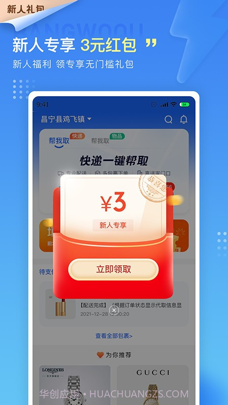 鹅淘截图3