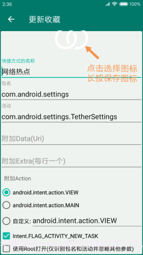 创建快捷方式软件截图2 创建快捷方式软件截图2