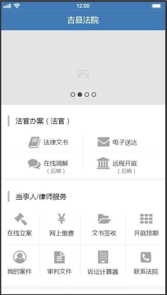 吉县法院截图2 吉县法院截图2