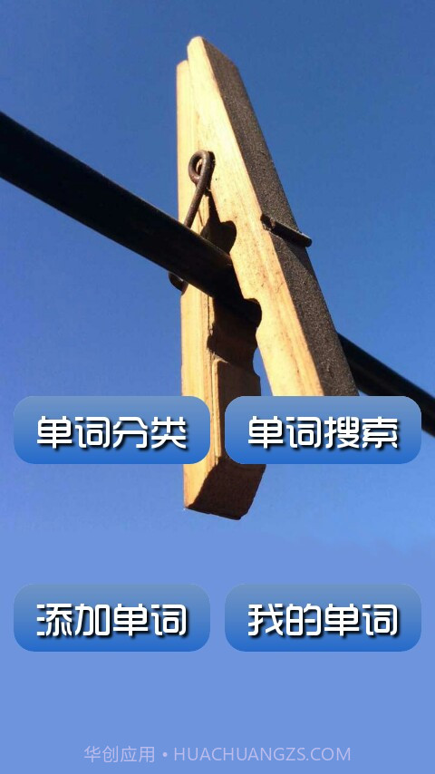 英语单词大全截图1 英语单词大全截图1