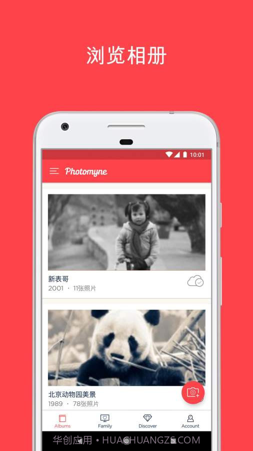 復得截图2 復得截图2