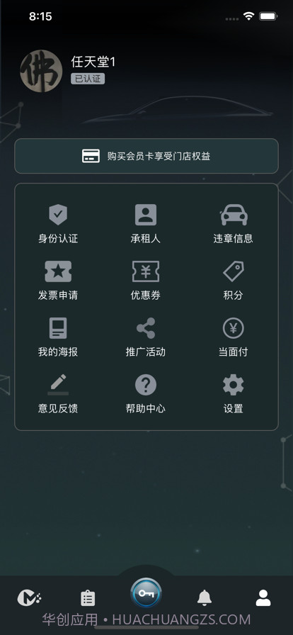 麻豆智行截图4 麻豆智行截图4