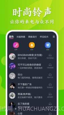 大众来电秀截图3 大众来电秀截图3