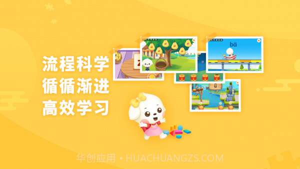 哆哆拼音截图2 哆哆拼音截图2