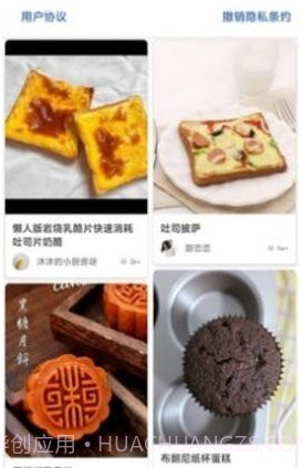 美食探长截图2 美食探长截图2