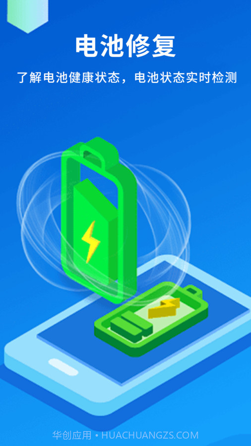 储存空间清理截图1