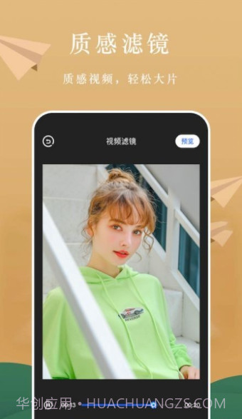 微剪视频剪辑截图2
