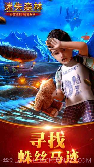 迷失大陆截图5 迷失大陆截图5