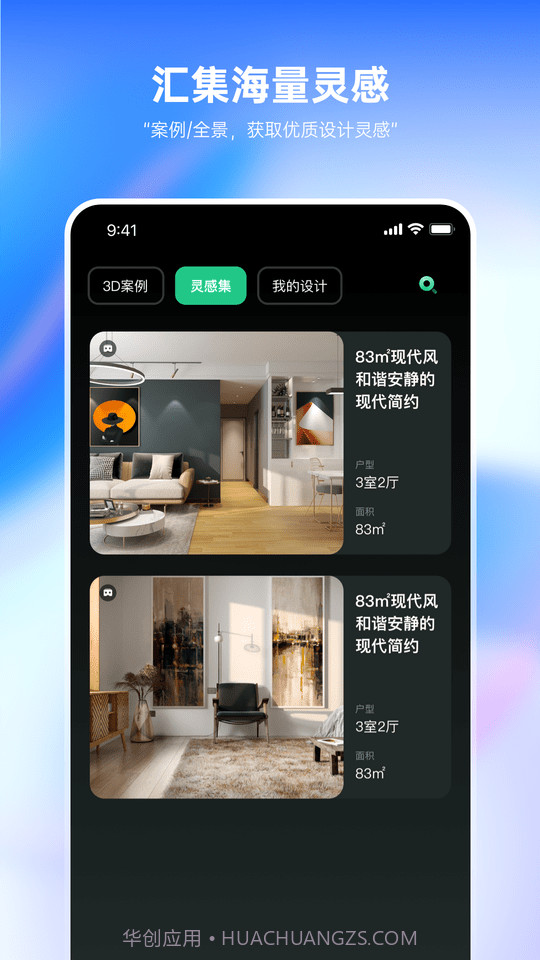 土巴兔装修设计截图1 土巴兔装修设计截图1