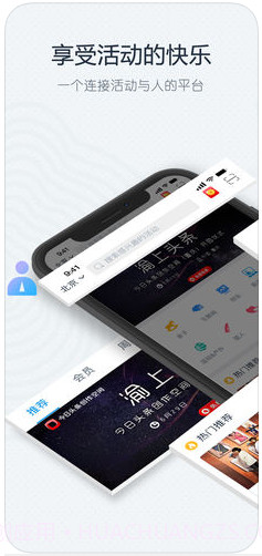 互动吧截图1 互动吧截图1