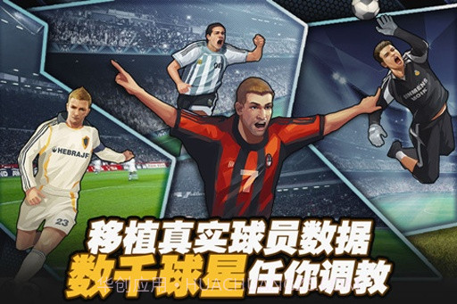 天天足球APP截图5 天天足球APP截图5