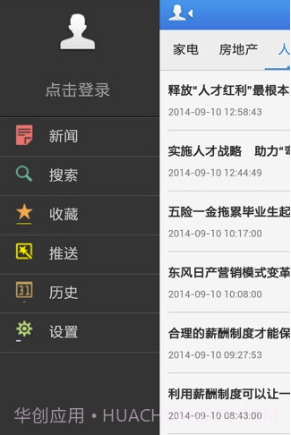 云图v4.0截图1 云图v4.0截图1