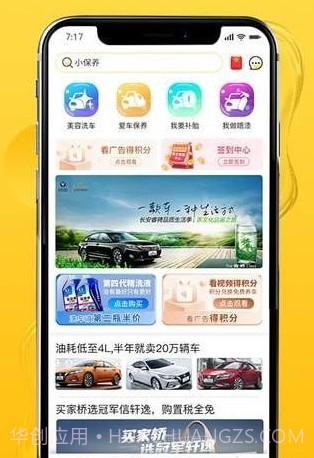 侬车我养截图2 侬车我养截图2