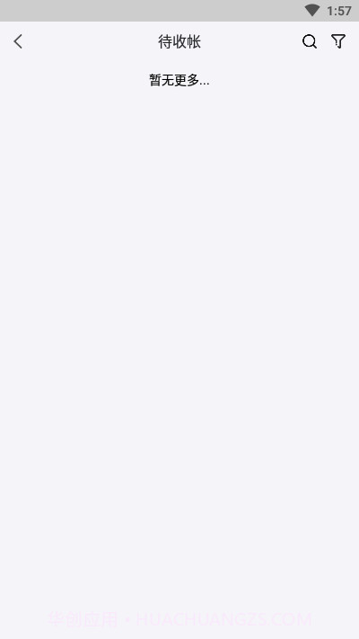 工程记账截图4 工程记账截图4