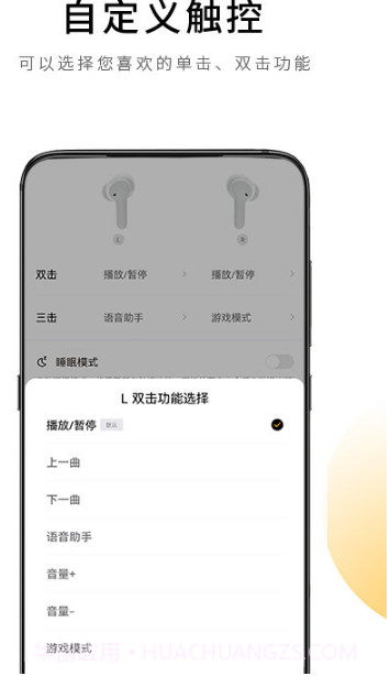 QCY截图1 QCY截图1