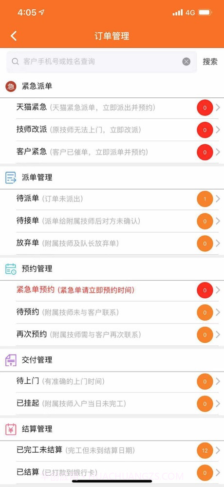 神工007接单平台截图2 神工007接单平台截图2