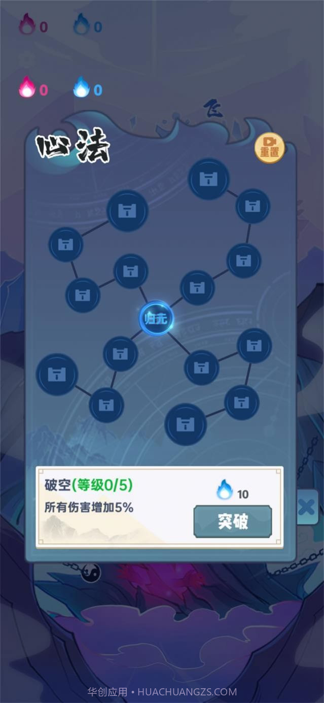 仙界幸存者截图1 仙界幸存者截图1