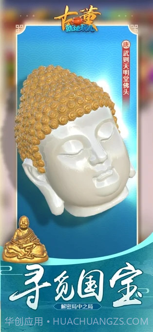 古董就是玩儿截图2 古董就是玩儿截图2