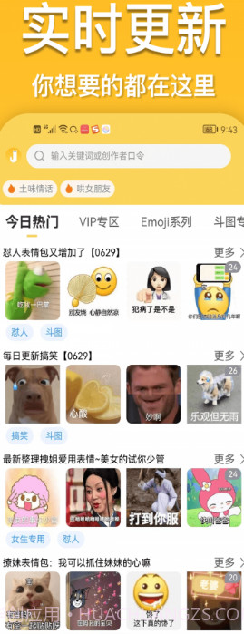 酱姐表情截图1 酱姐表情截图1