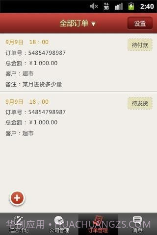 邦老板截图1 邦老板截图1