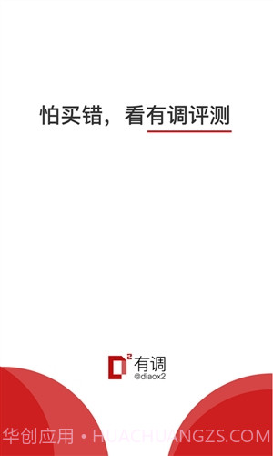 有调截图1 有调截图1