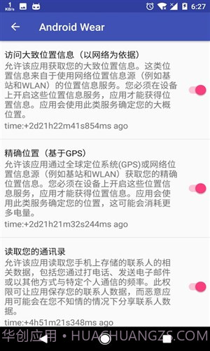 AppOpsX截图5 AppOpsX截图5